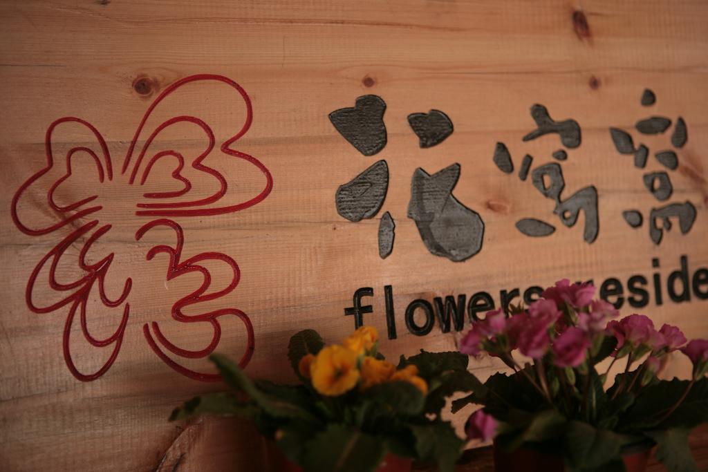 Flowers Residence Yuanyang  Exteriör bild