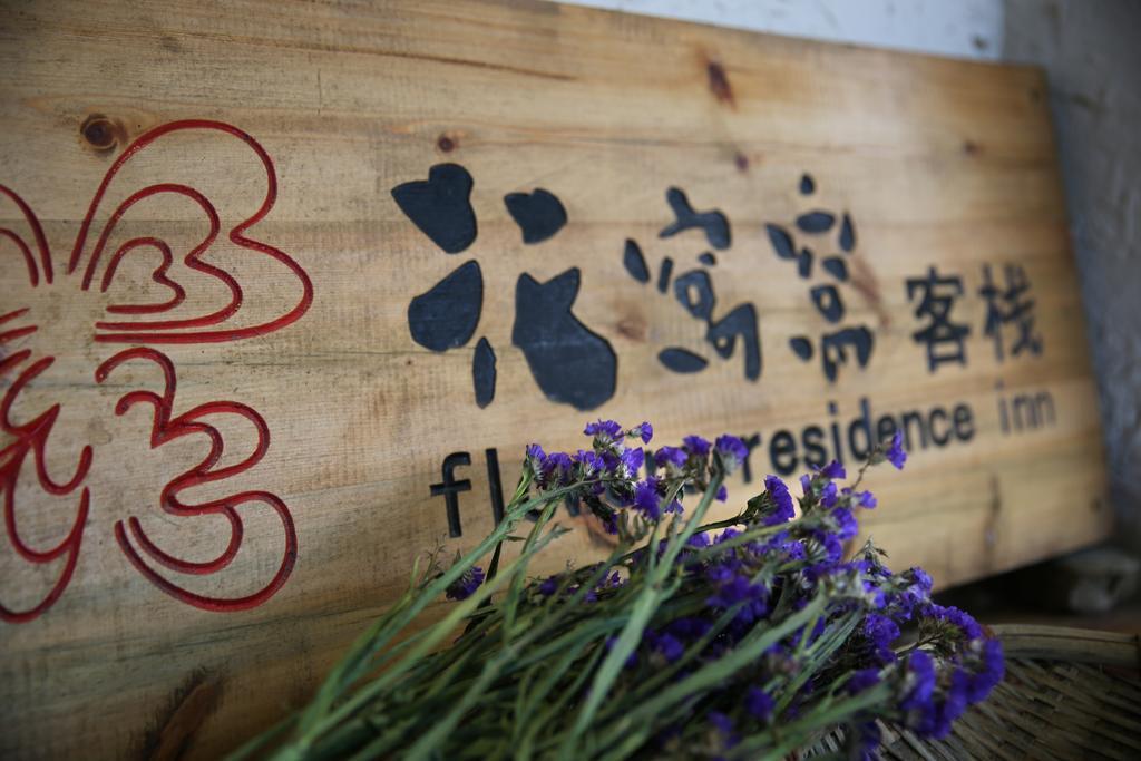 Flowers Residence Yuanyang  Exteriör bild